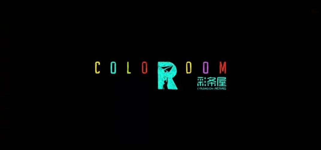 颜色屋中文版