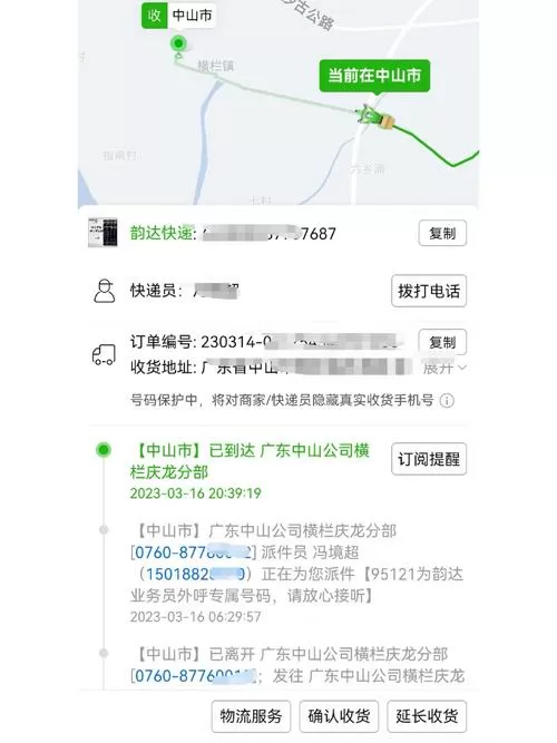 韵达快递投诉电话打哪个最管用