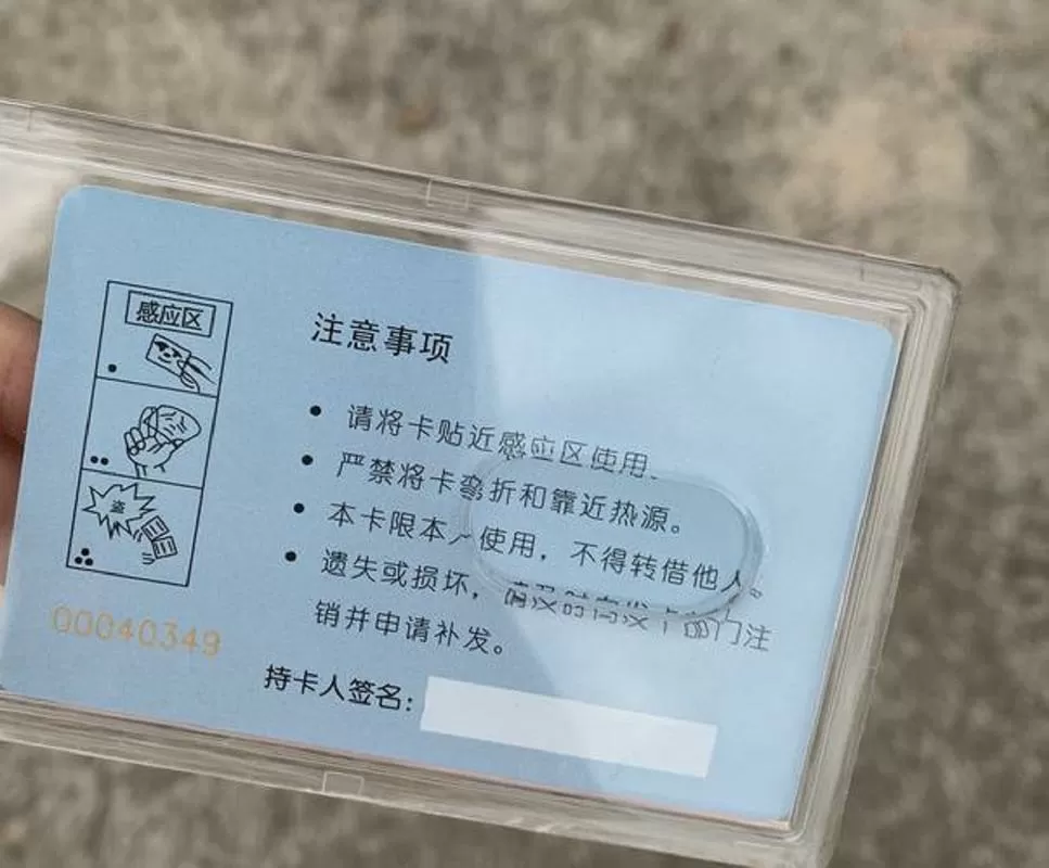 饭卡丢了怎么补办