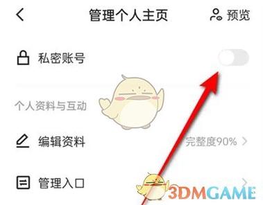 对方把快手设置成隐私怎么办