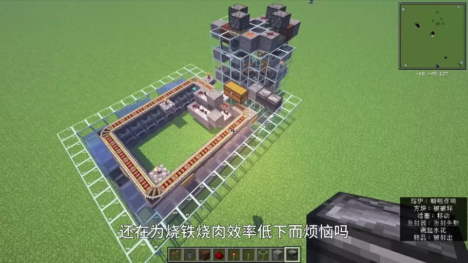 我的世界高速熔炉教程