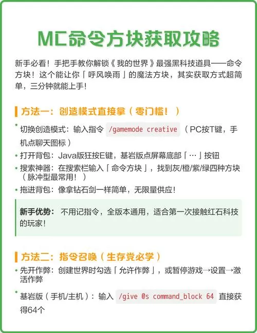 我的世界网易命令方块怎么获得的啊