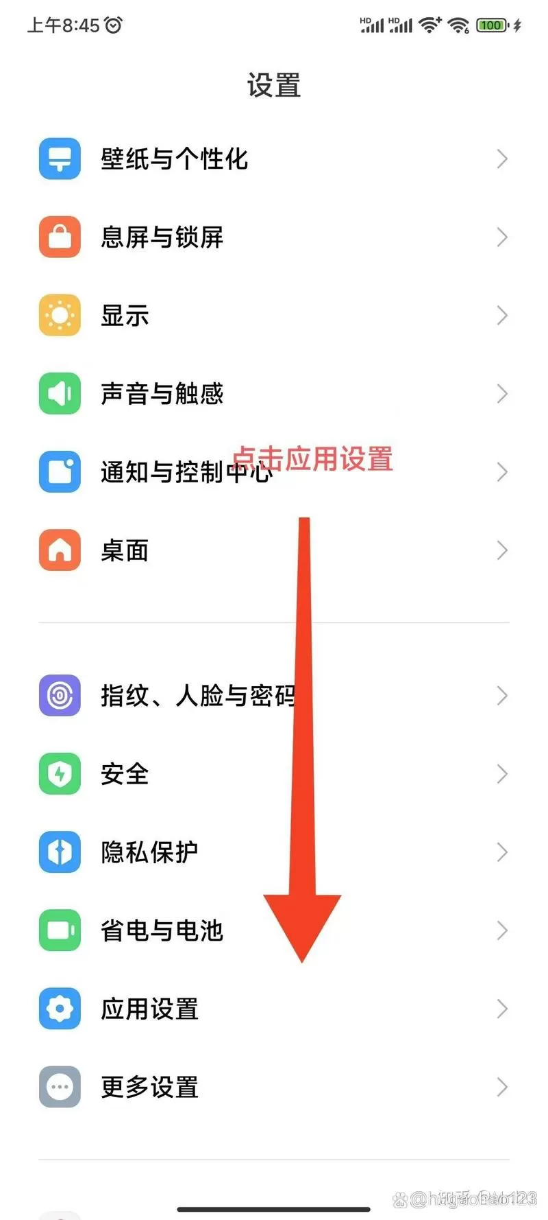 手机使用痕迹怎么删除