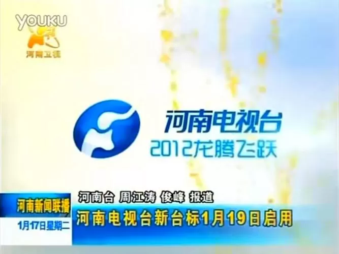 河南新闻广播节目单