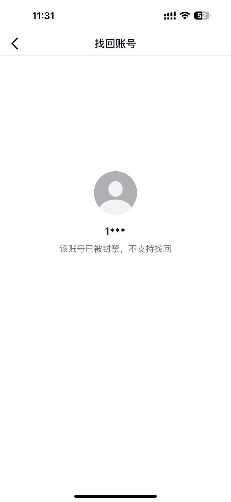抖音一键登录关闭不了
