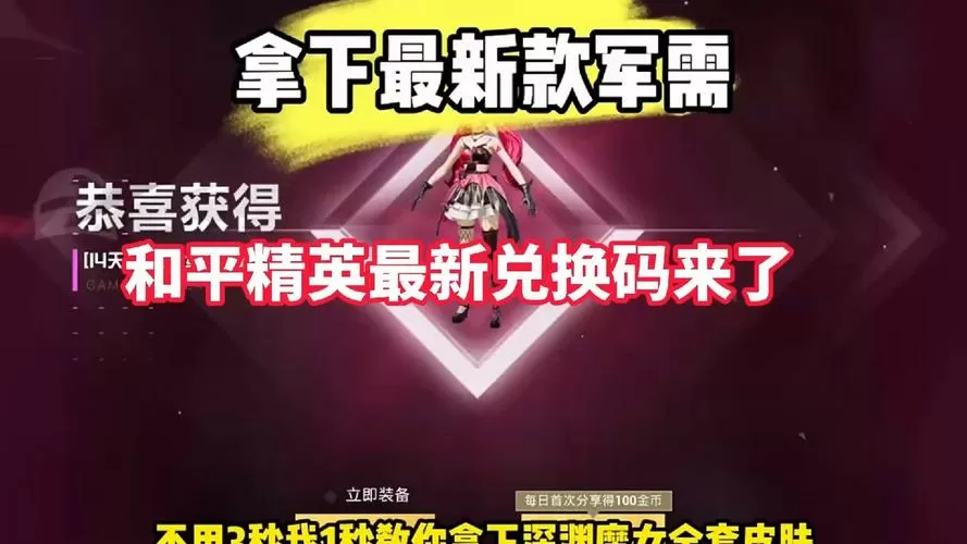 和平精英8月cdkey兑换码领取免费