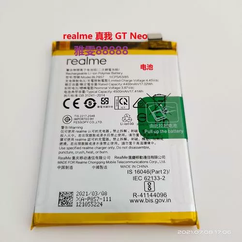 真我闪速版换电池