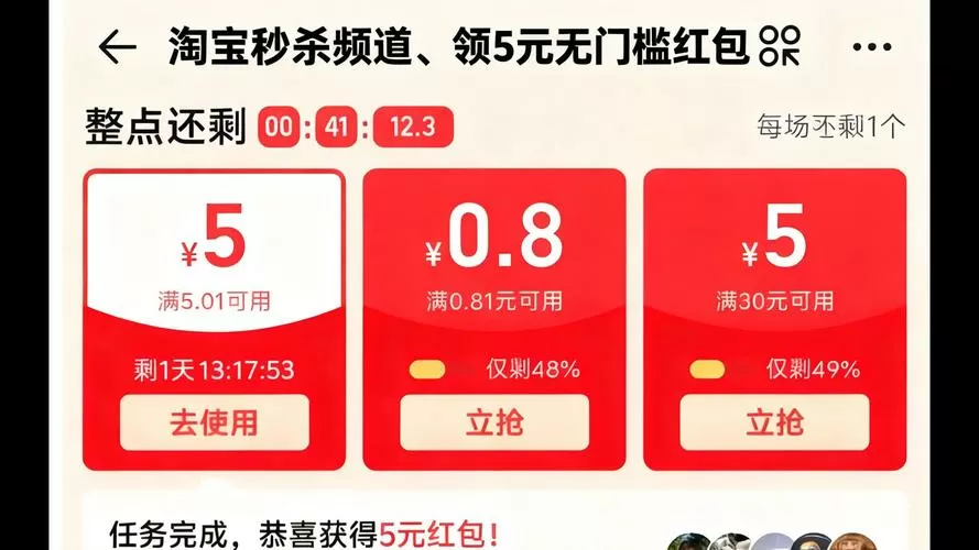 淘宝新人5元无门槛红包怎么领