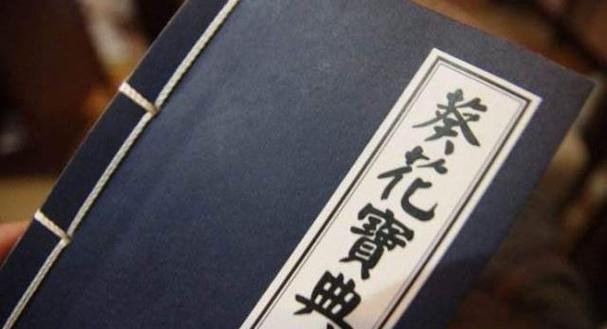 葵花宝典为什么要自宫