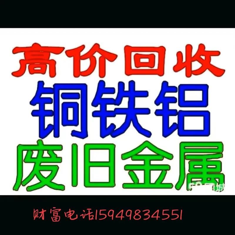 看铜铁铝价格软件