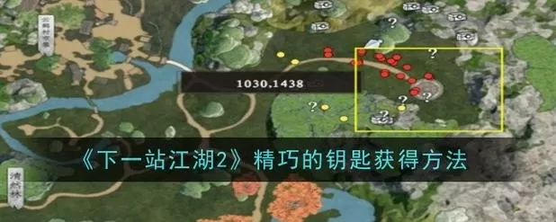 下一站江湖2手机版怎么修改