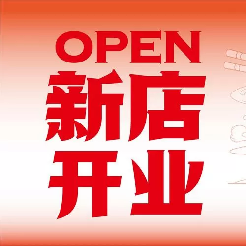 新店拓客最有效方案