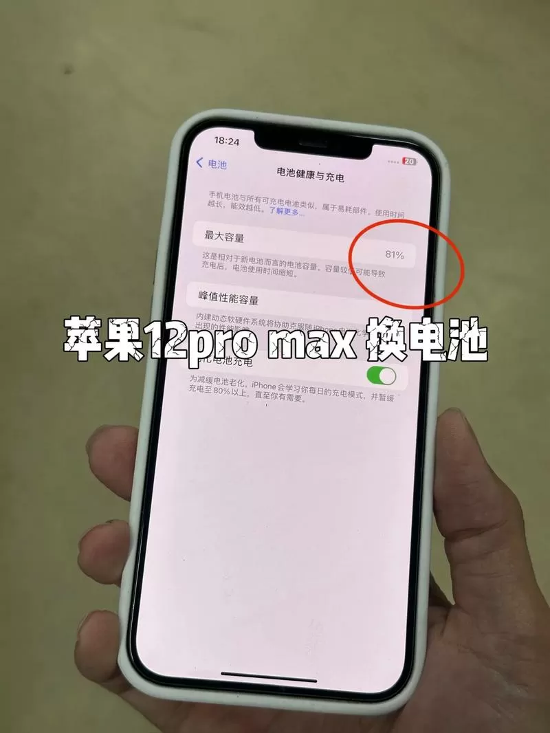 苹果12promax怎么关机重启