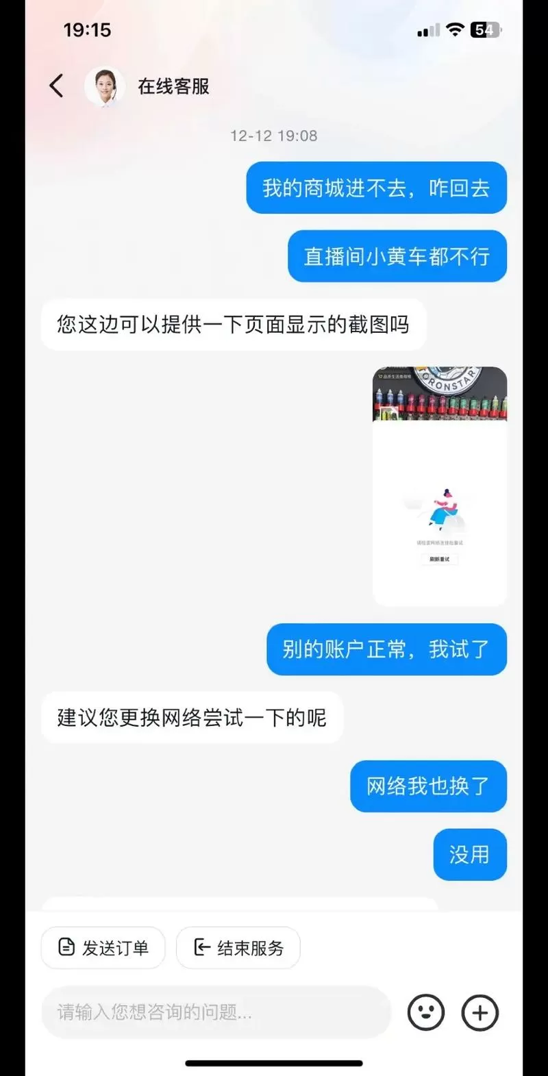 抖音购物被限制购买怎么回事