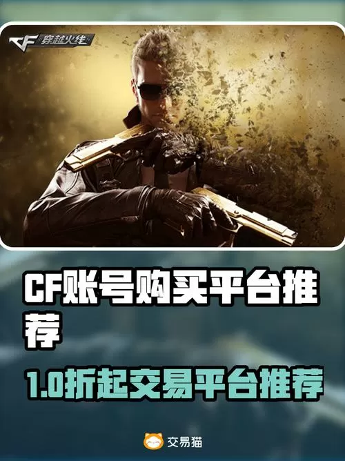 cf换购系统在哪里找2021