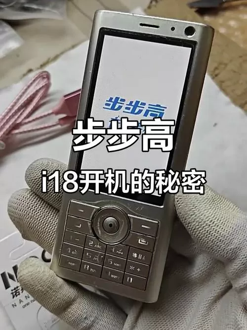 步步高手机强制开机怎么开