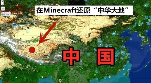 我的世界中国地图还原