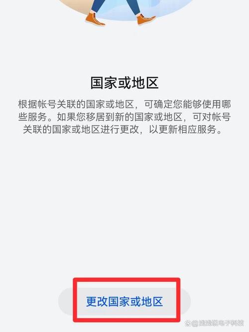 华为怎么改国家地区