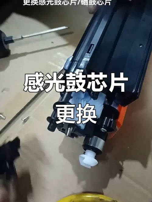 打印机感光鼓怎么换