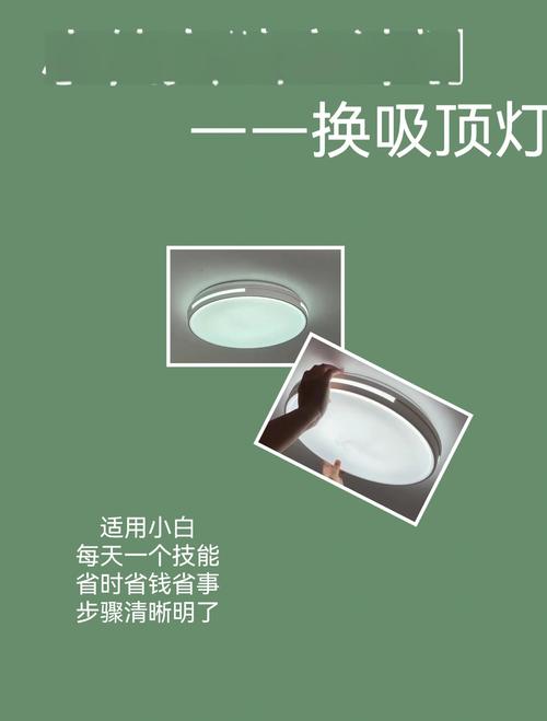怎么换吸顶灯