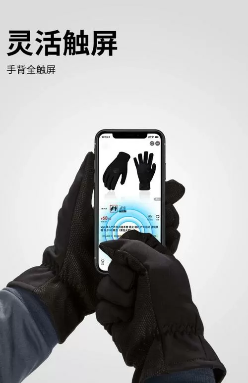 怎么设置戴手套也可以触屏