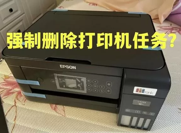 打印机定期检查墨量怎么取消