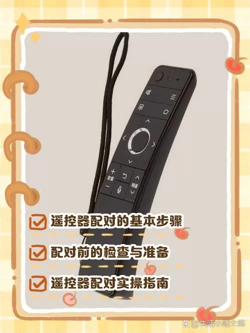 夏普电视遥控器配对方法