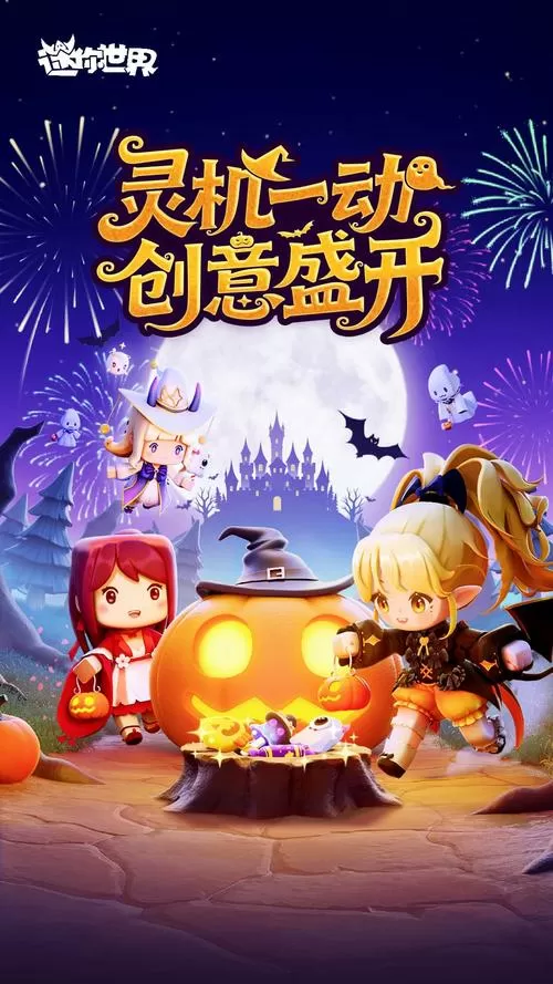 迷你世界不用实名认证版下载