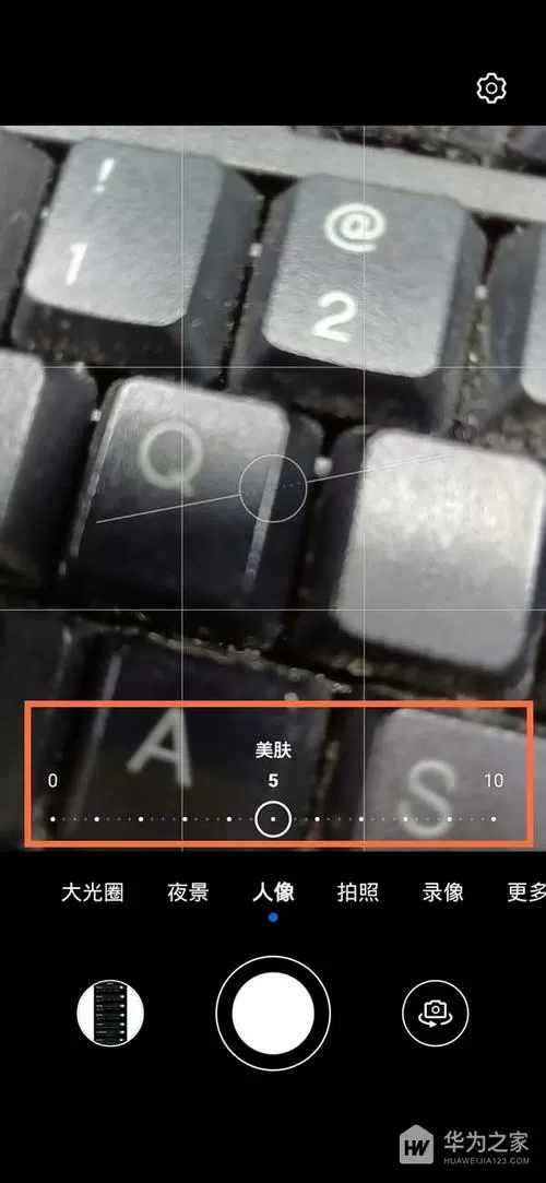 华为美颜完全关闭