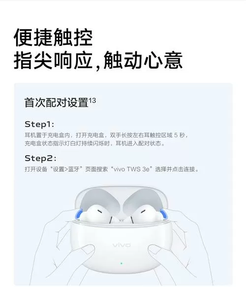 vivo耳机开关位置图解