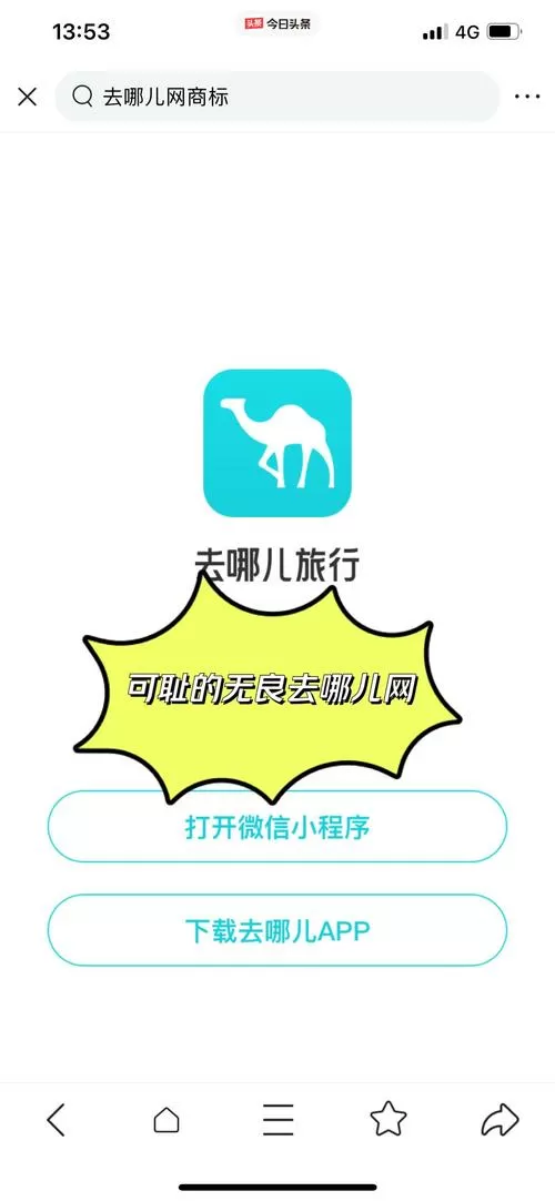 去哪儿网删除历史订单