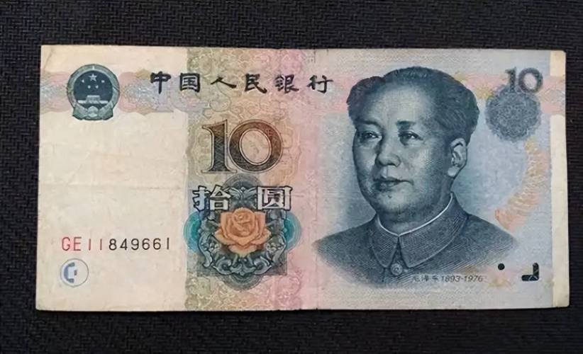 10元版本有哪几种