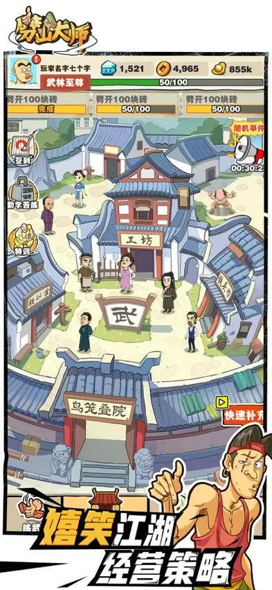 劈山大师破解版无限经验不减反增