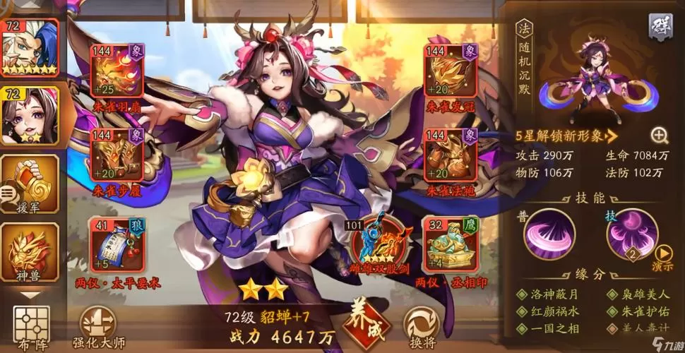 少年三国志2加速光环