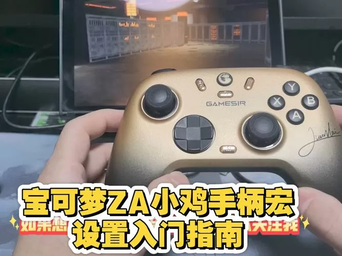 小鸡手柄宏怎么编辑和设置