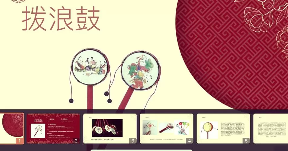 《拨浪鼓》歌曲