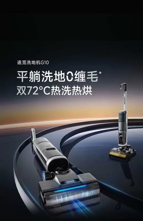 追觅洗地机复位键在哪