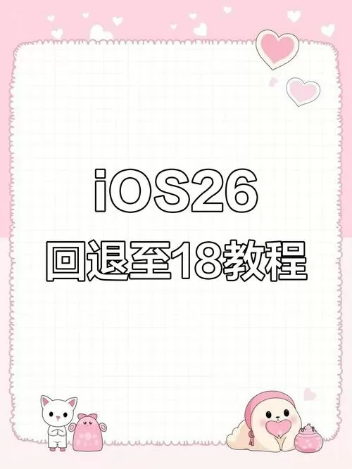 苹果app怎么退回旧版本