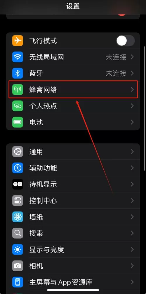 怎么打开手机漫游功能