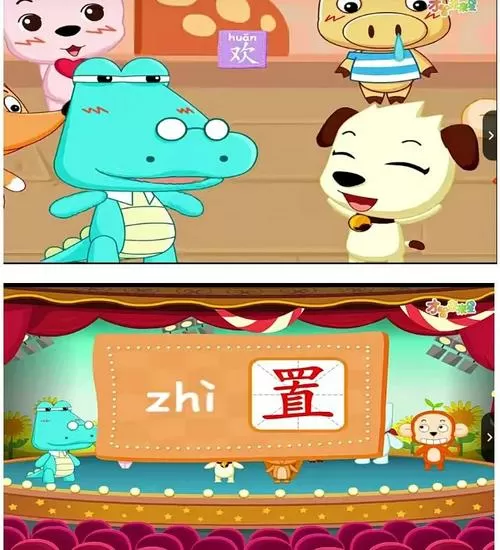 嘟拉语文识字