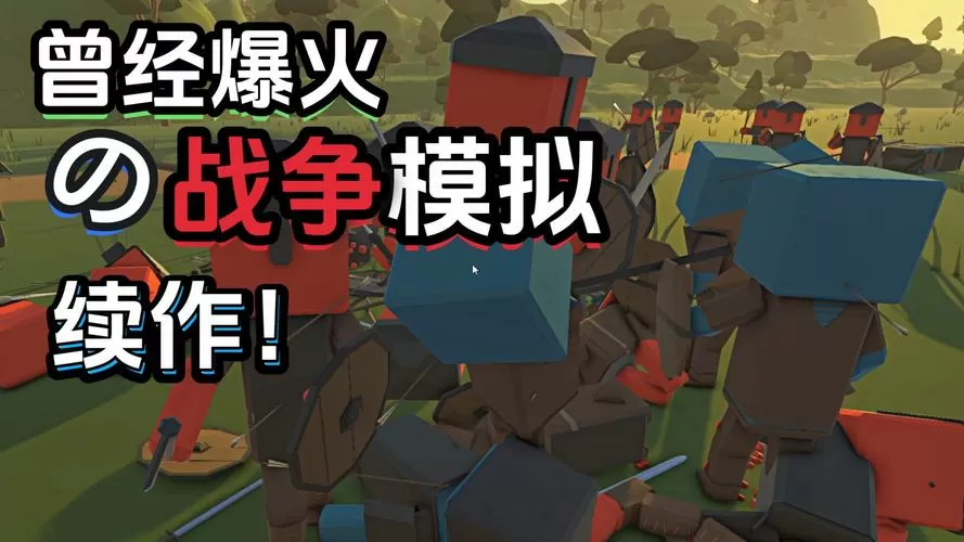 战争模拟器3破解版