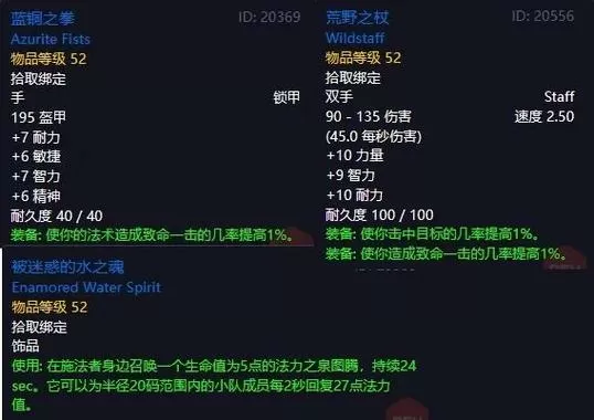 魔兽世界50级职业任务奖励