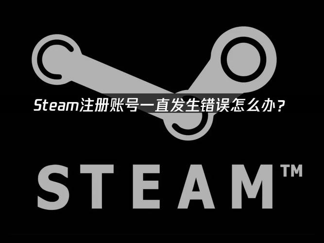 Steam账号名称一直错误