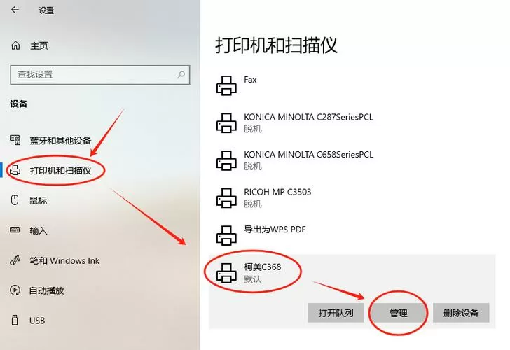 惠普打印机打印黑白怎么设置