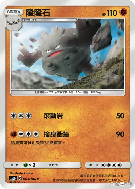 口袋妖怪漆黑的魅影隆隆石怎么进化