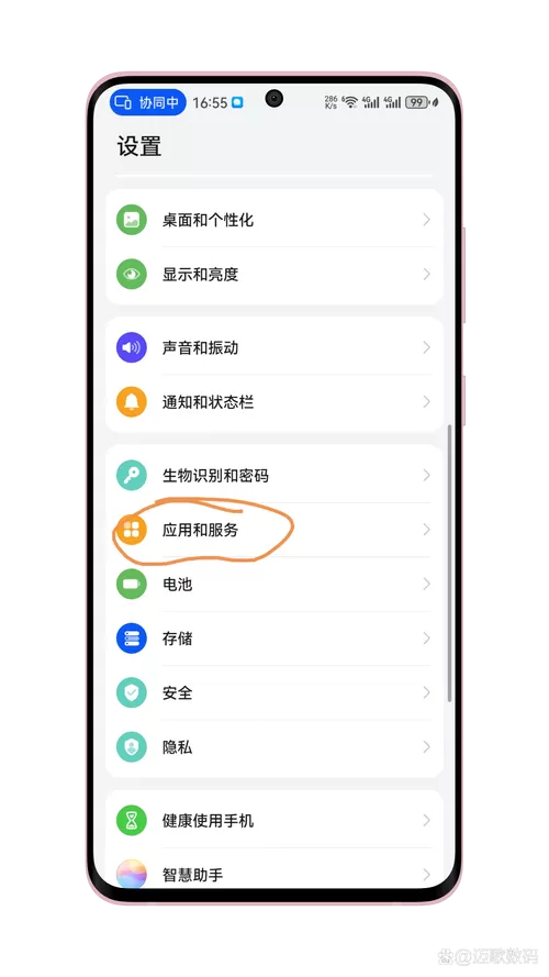 华为手机卸载不了的软件怎么办