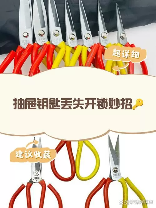 抽屉钥匙不见了怎么打开