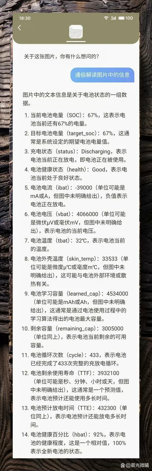 怎么看手机电池损耗