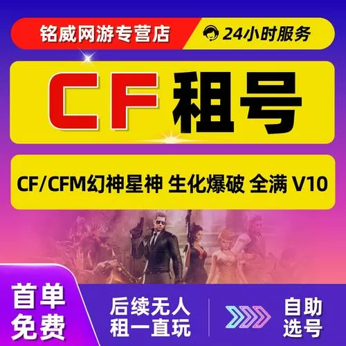 cf手游微信号换绑流程游戏截图
