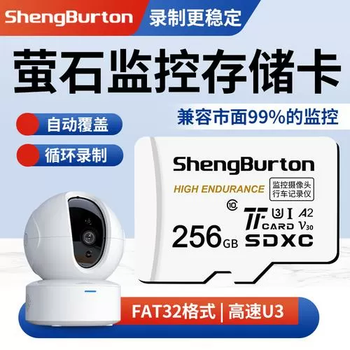 萤石摄像头安装内存卡